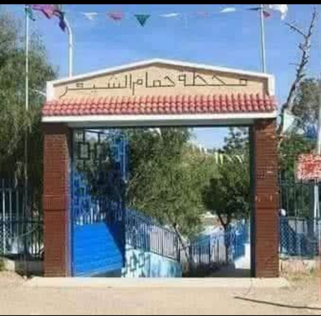 Hammam Chiguer - 1