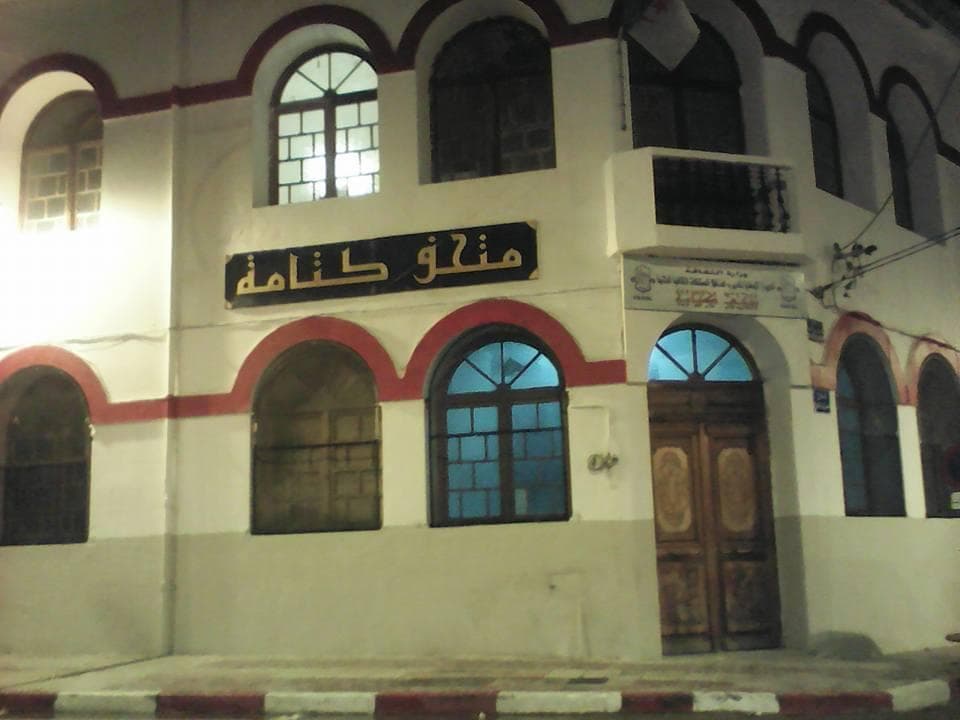 Le Musée Kotama à Jijel - 1