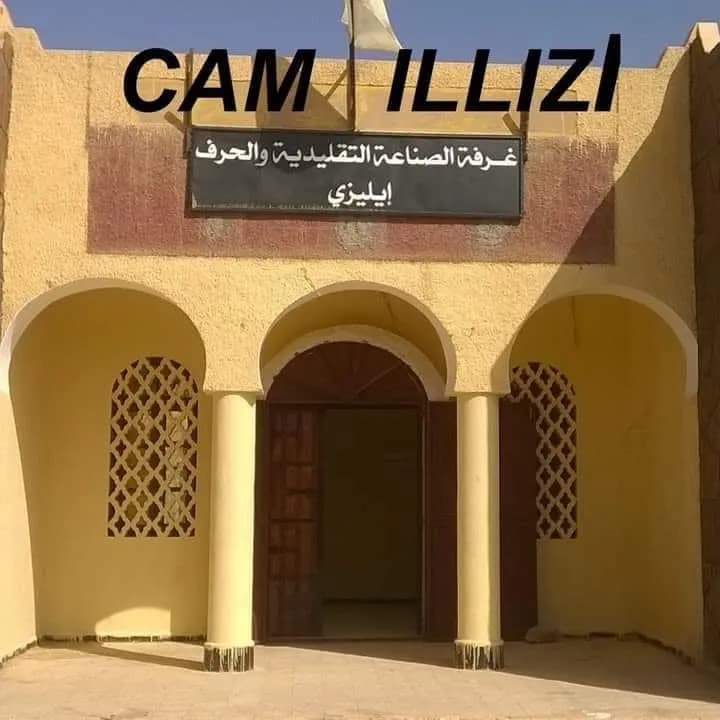 Direction du Tourisme et de l'Artisanat de  Illizi - 1