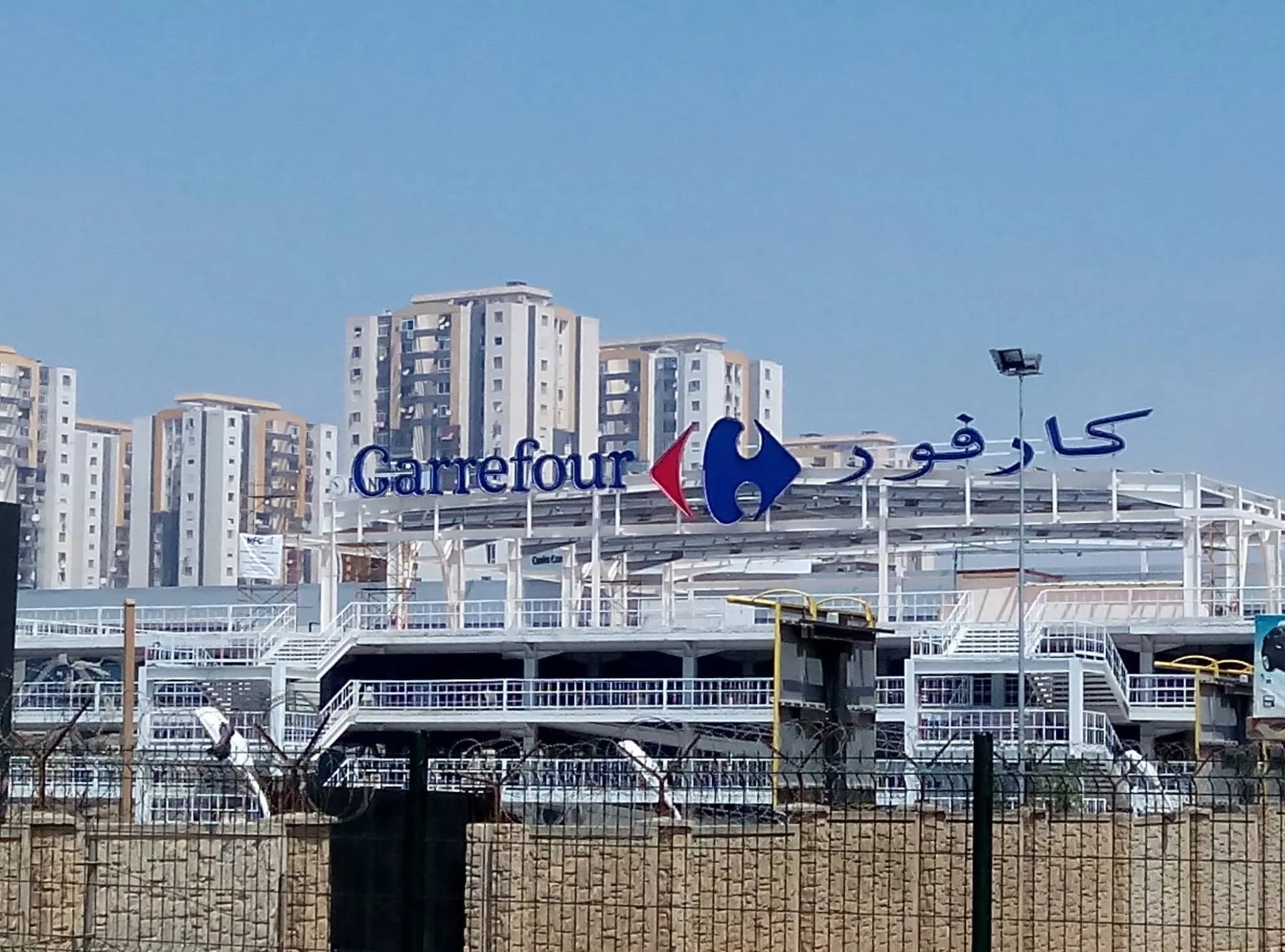 Carrefour Algeria - 1