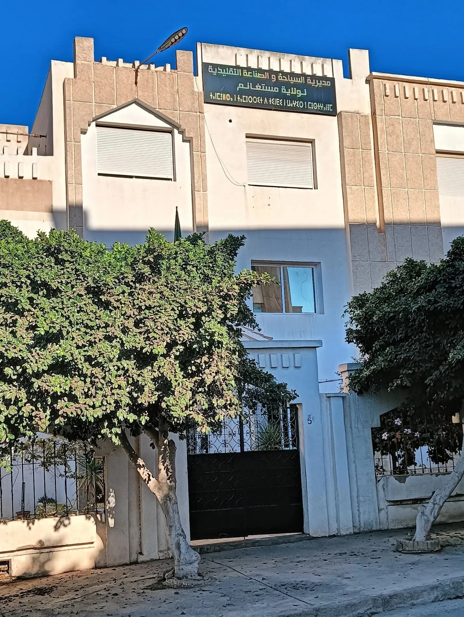 Direction du Tourisme et de l'Artisanat de  Mostaganem - 1