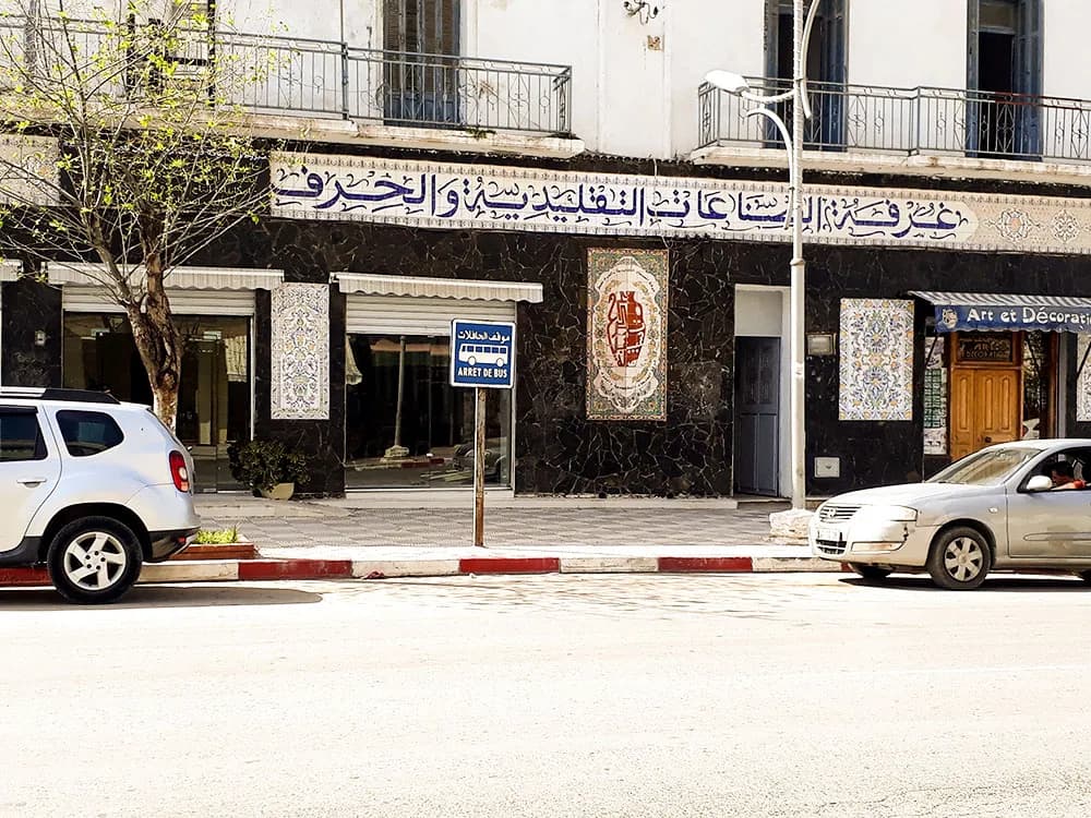 Direction du Tourisme et de l'Artisanat de Jijel - 1
