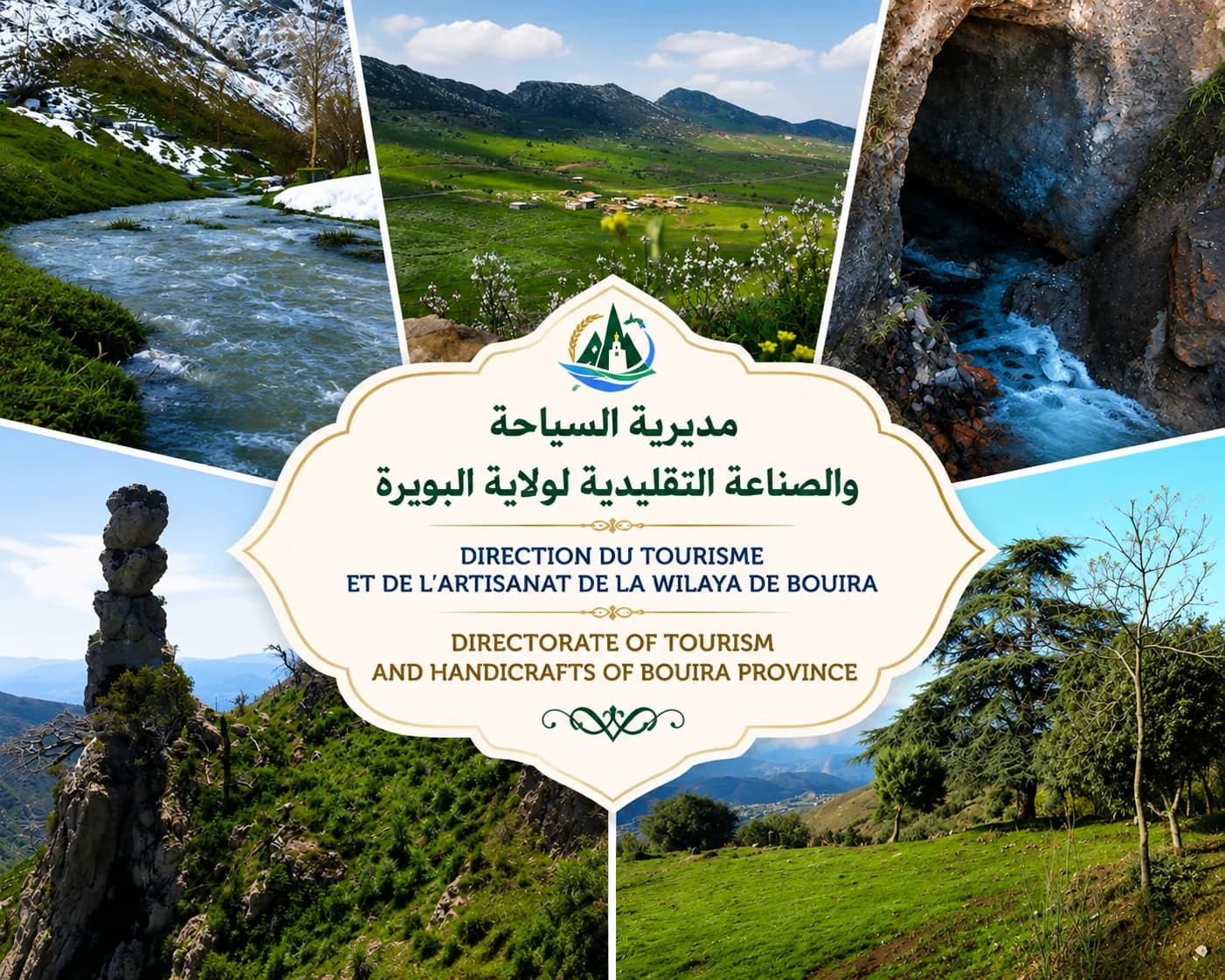 Direction du Tourisme et de l'Artisanat de Bouira - 1