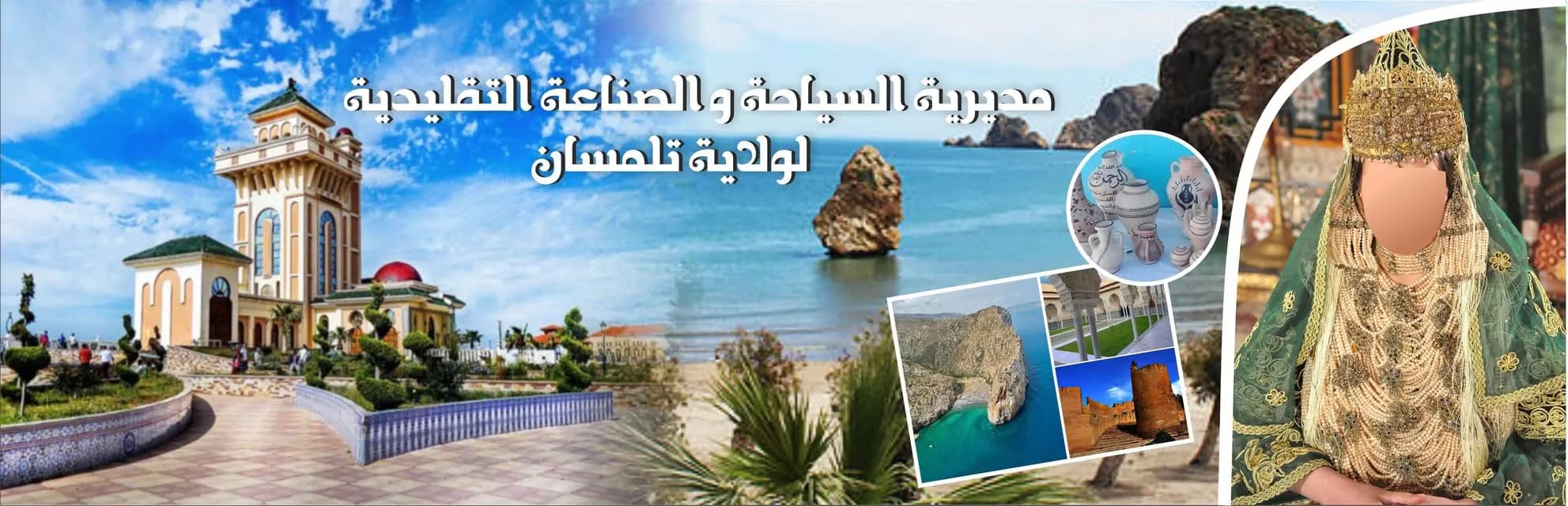 Direction du Tourisme et de l'Artisanat de Telemcen - 1