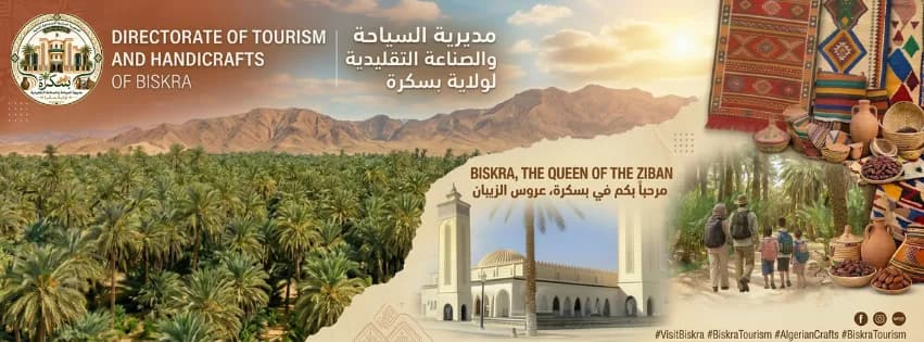 Direction du Tourisme et de l'Artisanat de Biskra - 1
