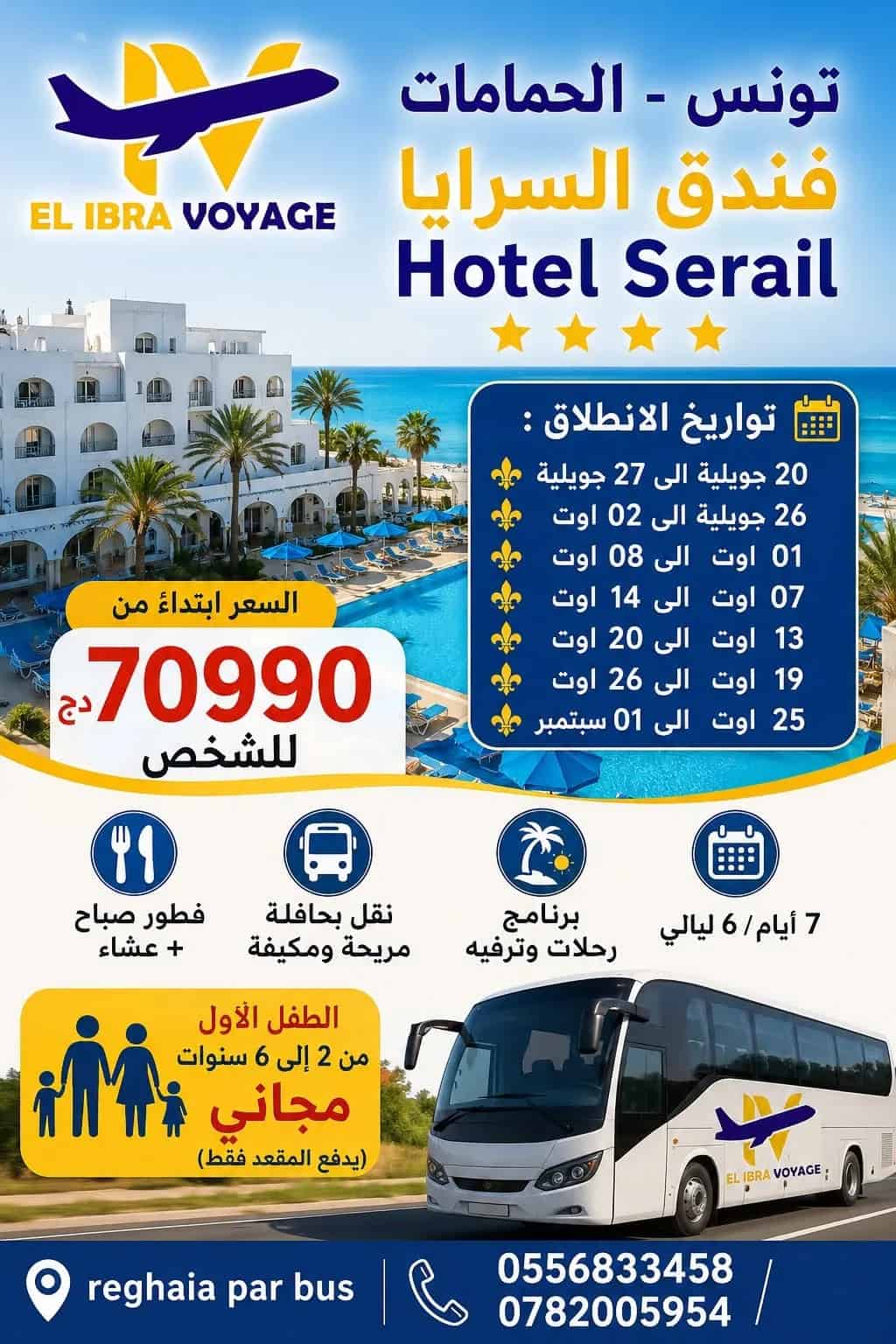 Offrez-vous 7 jours de détente à l'Hôtel Serail à Hammamet