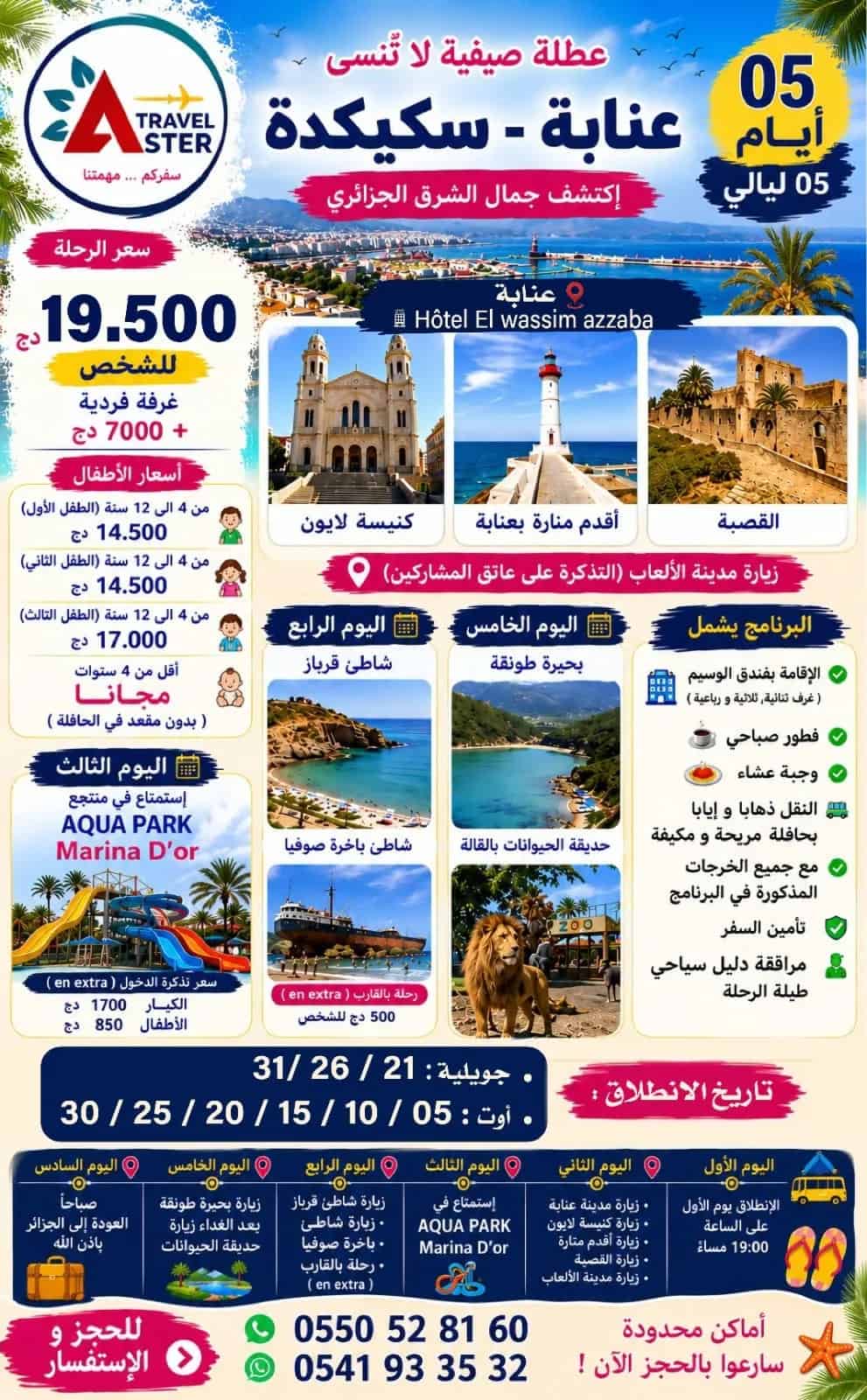 عروس الشرق: رحلة الاستجمام والاكتشاف بين عنابة وسكيكدة