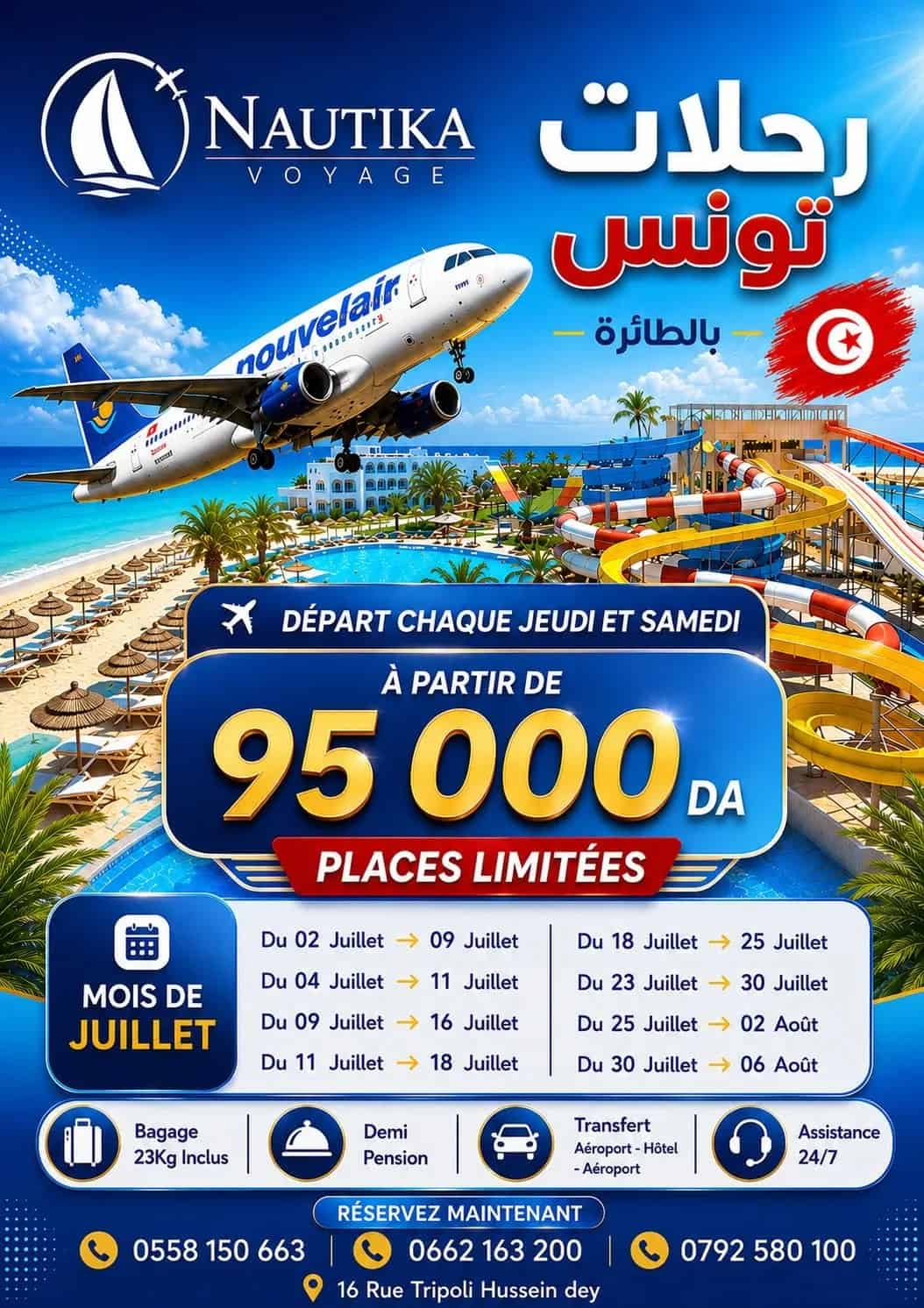 Tunisie Tout Confort : Votre Pack Vol + Hôtel + Transfert pour Juillet 2026